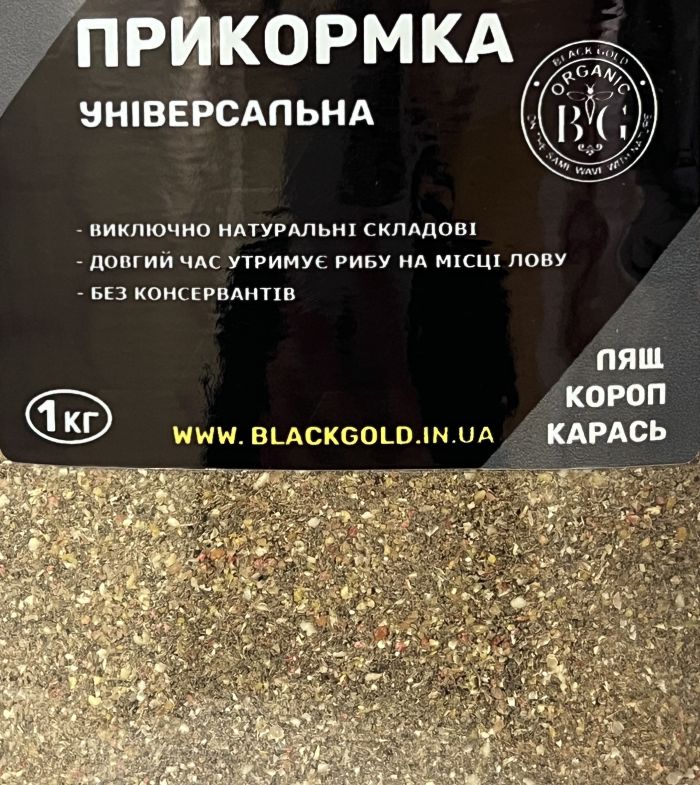 Прикормка УНІВЕРСАЛЬНА BG 1 кг