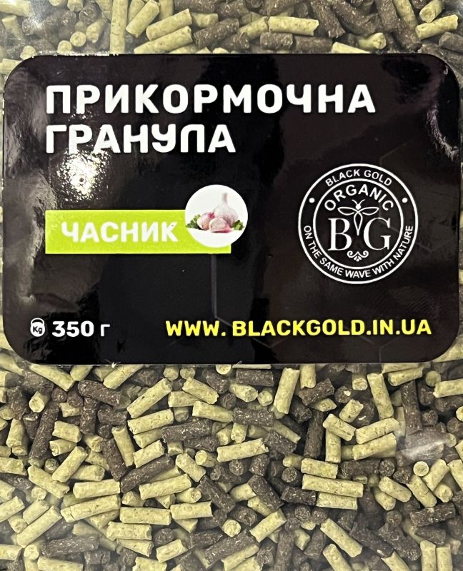 Прикормочна гранула 2 мм ЧАСНИК 350 г